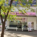 옥이미용실 이미지