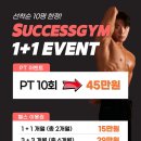 석세스짐 - 용인시 기흥구 흥덕2로105번길 5 | 석세스짐