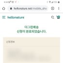 네이처그린 이미지