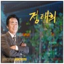 정태희 / 사나이 인생 (원key E) mr 이미지