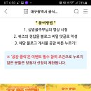 대구광역시 2021추석음식 소불고기 요리레시피 영상퀴즈이벤트 (~9.15) 이미지