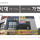 건축사사무소 시안 이미지