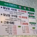 월남쌈 구이랑샤브랑(쌈채랑)