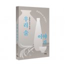 술이야기 - 중구 퇴계로88길 20 | 술이야기