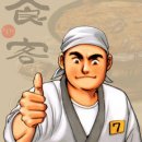 The 식객
