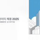 유한회사 아이티솔루션 | 마이다스아이티 채용 2025, 기계 SW 영업 연봉 4400만원에 삼시세끼까지?