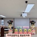 각리초교 병설유치원 이미지