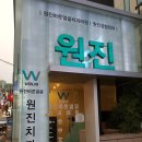 원진치과의원 | 강남역 치과 - 원진바른얼굴치과의원