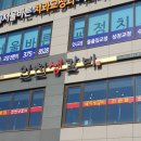 화성도시공사 체육시설 1부 동탄여울공원 축구장 | [경기도 화성시] 인천생갈비 동탄2신도시점
