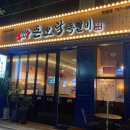 돈오락쪽갈비 정관점 이미지