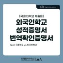 한국법률번역행정사사무소 이미지