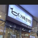 거북선식당