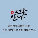 산들가람법률사무소