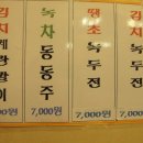 옥미아구찜 이미지