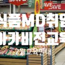 (주)얌테이블