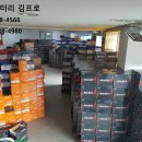 김프로배터리
