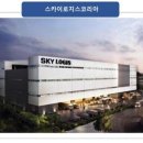 스태츠칩팩코리아 앞 이미지