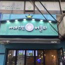 아마스빈대흥역점