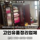 광양시 재활용품 선별시설 | 광양유품정리 업체 부모님집 쓰레기 폐기물처리