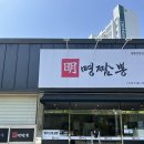 명짬뽕 | 오천 해병대 근처 중식당 맛집 명짬뽕 내돈내산 후기