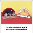짱구는 못말려 대원미디어 온라인 시네마퍼레이드 투어 2차 오픈 한정상품 및 특전 라인업, 추천