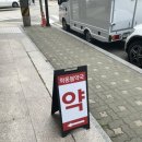 학동봄약국 이미지