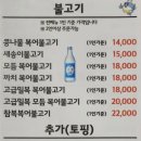 형제 복어 불고기 이미지