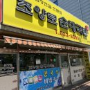 조양로 순대국밥 이미지