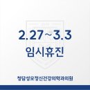 청담성모정신건강의학과의원 이미지