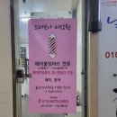 보아미용실