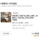 호텔박스천안터미널점 이미지