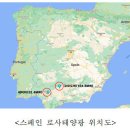 세비야태양광발전소 이미지