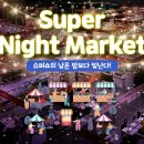 대구수퍼 이미지