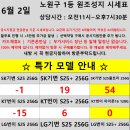 교문동 근처 휴대폰 할인매장은 폰슐랭 노원점