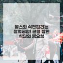 헬스라이프 이미지