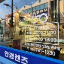 반여2동-20 | 반여동안경점 으뜸아이안경 반여점 다초점 변색렌즈 구매후기