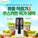 ❌오참종❌ 네이버페이 100원 휴롬 알람받기 이미지