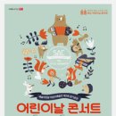 SPRING 행복콘서트 이미지