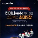 온다(onda) 이미지