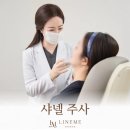 프랑스의원 | 샤넬주사 성분 유지기간 엠보 효과 후기 총정리｜포항 라인미의원 김민지 원장