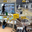 모든클린잡
