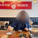 놀부보쌈&놀부부대찌개울진북면점