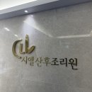 시엘산후조리원 | 대구 산후조리원 시엘산후조리원 디럭스 스탠다드 이용 후기