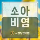 사상당한의원 이미지