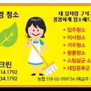 라온프라이빗 | 익산 라온프라이빗32평 입주청소 후기