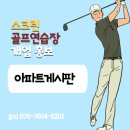 카카오스크린다산왕숙천점