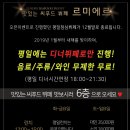 르미에르 이미지
