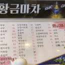 황금실내마차 이미지