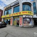 덕이동 로데오거리 맛집 막걸리가 공짜 김공이 죽여주는 쌩고기 통 김치찌개