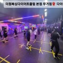 미 다이어트 복싱 클럽 이미지